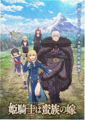 动画剧集星屑航线视觉图