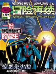 漫画改编雾中站台封面
